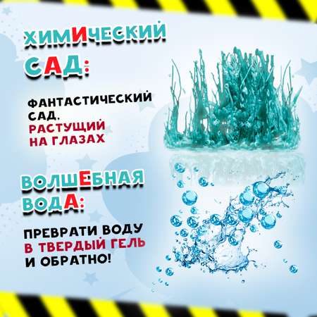 Набор для опытов Re-агенты