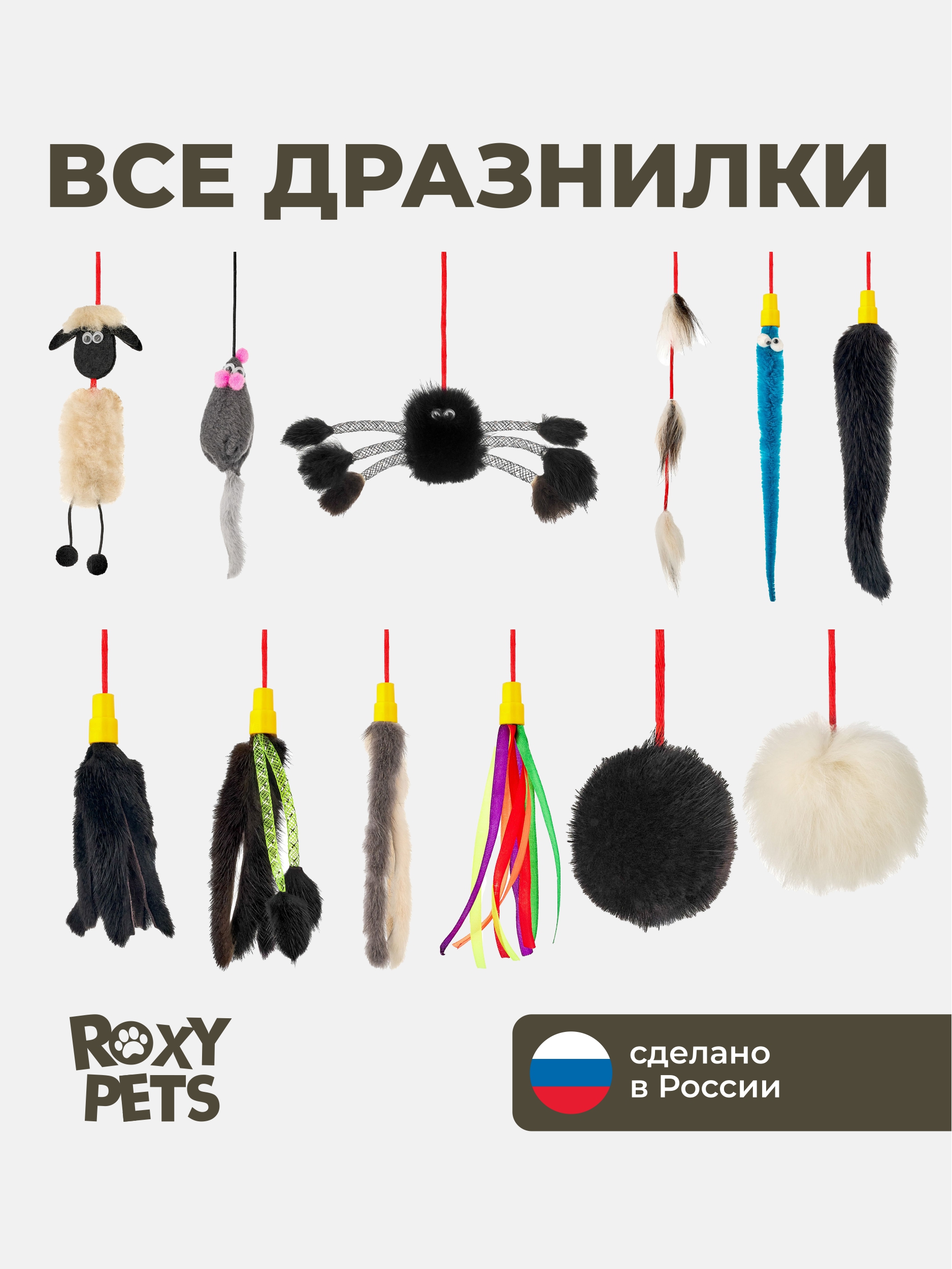 Игрушка ROXY PETS Дразнилка для кошек - фото 7