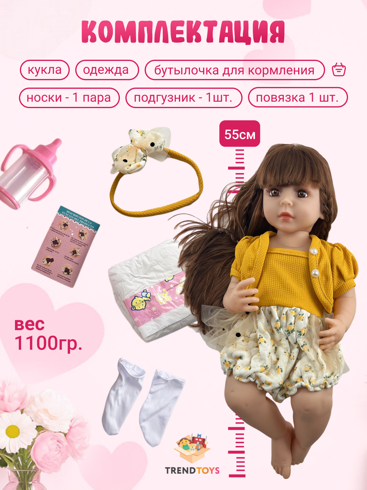Кукла пупс TrendToys Говорящая с аксессуарами высота 55 см SDM018 - фото 6