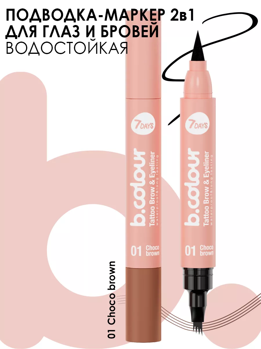 Подводка 7DAYS черная - фото 3