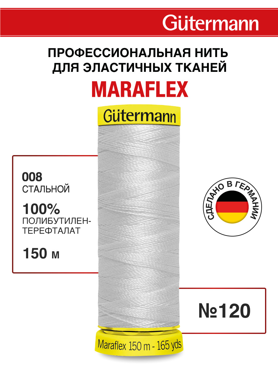 Изображение товара Нитки для шитья трикотажа Maraflex Guttermann 150м цвет 8 Изображение товара Нитки для шитья трикотажа Maraflex Guttermann 150м цвет 8