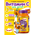 Витамины для детей Три кота Витамин С