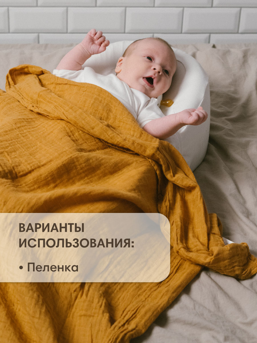 Набор пелёнок OLANT BABY муслиновые 120х120 4 штуки - фото 10