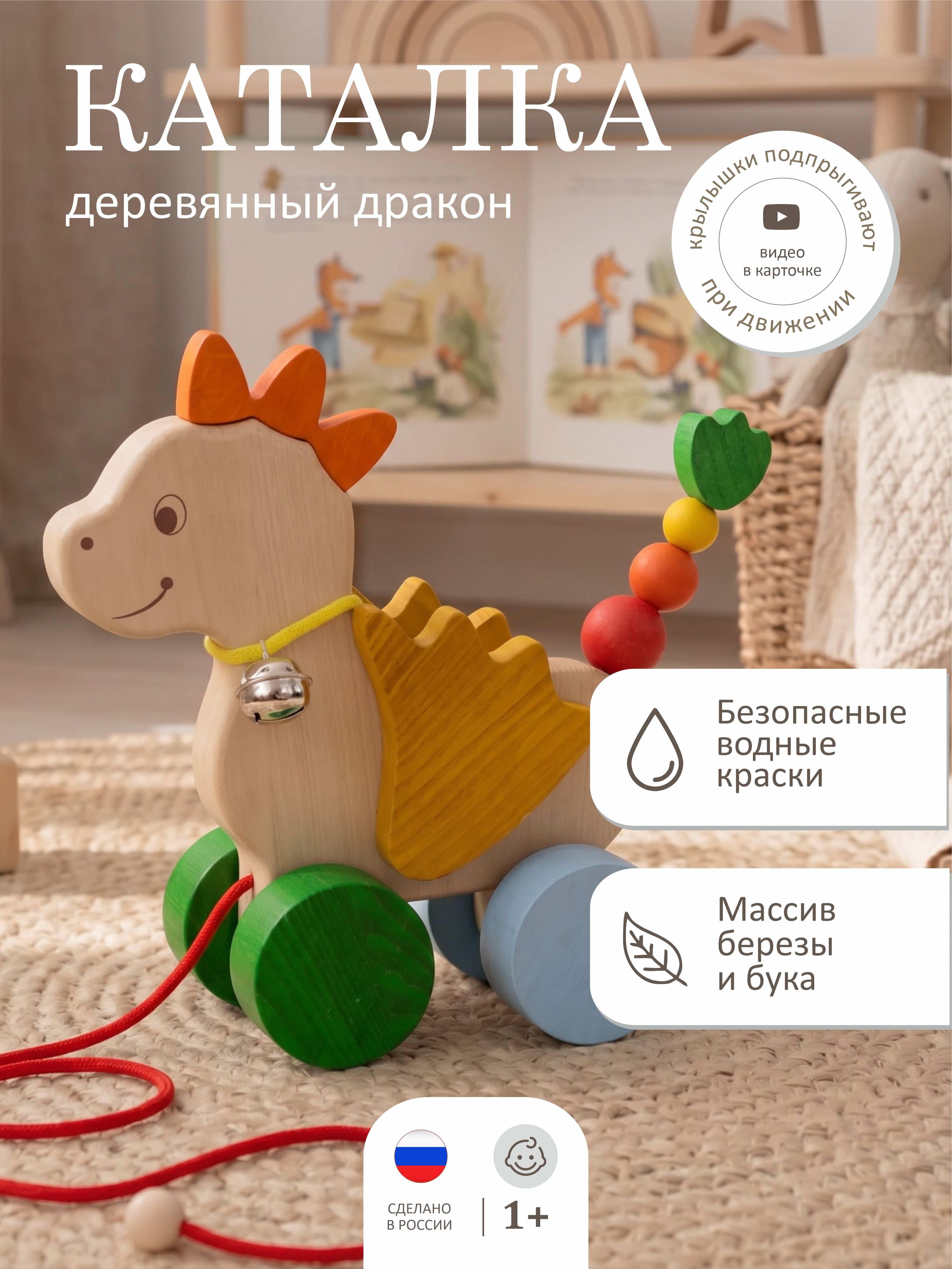 Игрушка S-mala каталка Дракончик - фото 1
