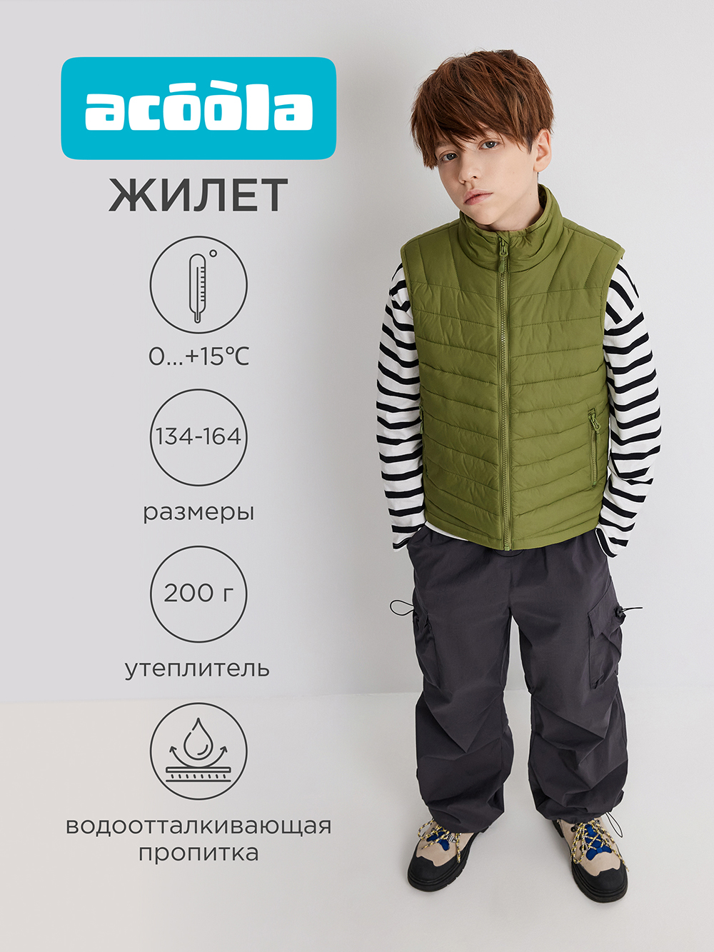 Жилет Acoola 20110400041_0095377 - фото 2