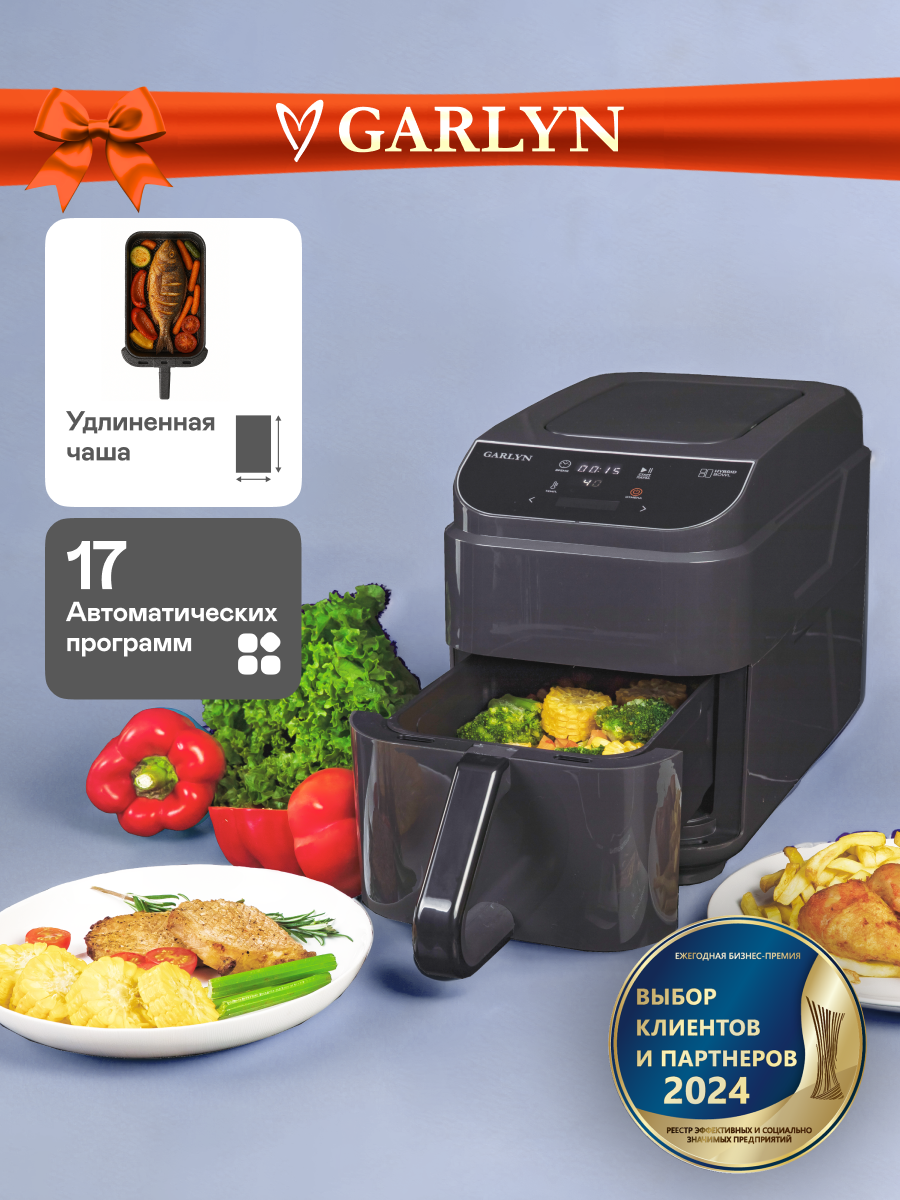 AG-1500 GARLYN AG-1500 - фото 1