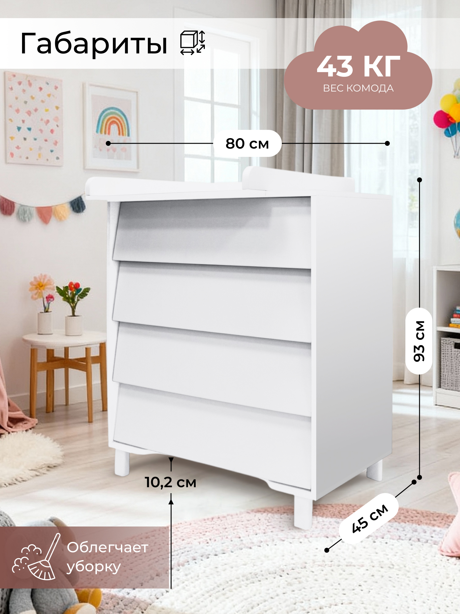 Комод пеленальный Sweet Baby Dante (белый) - фото 2