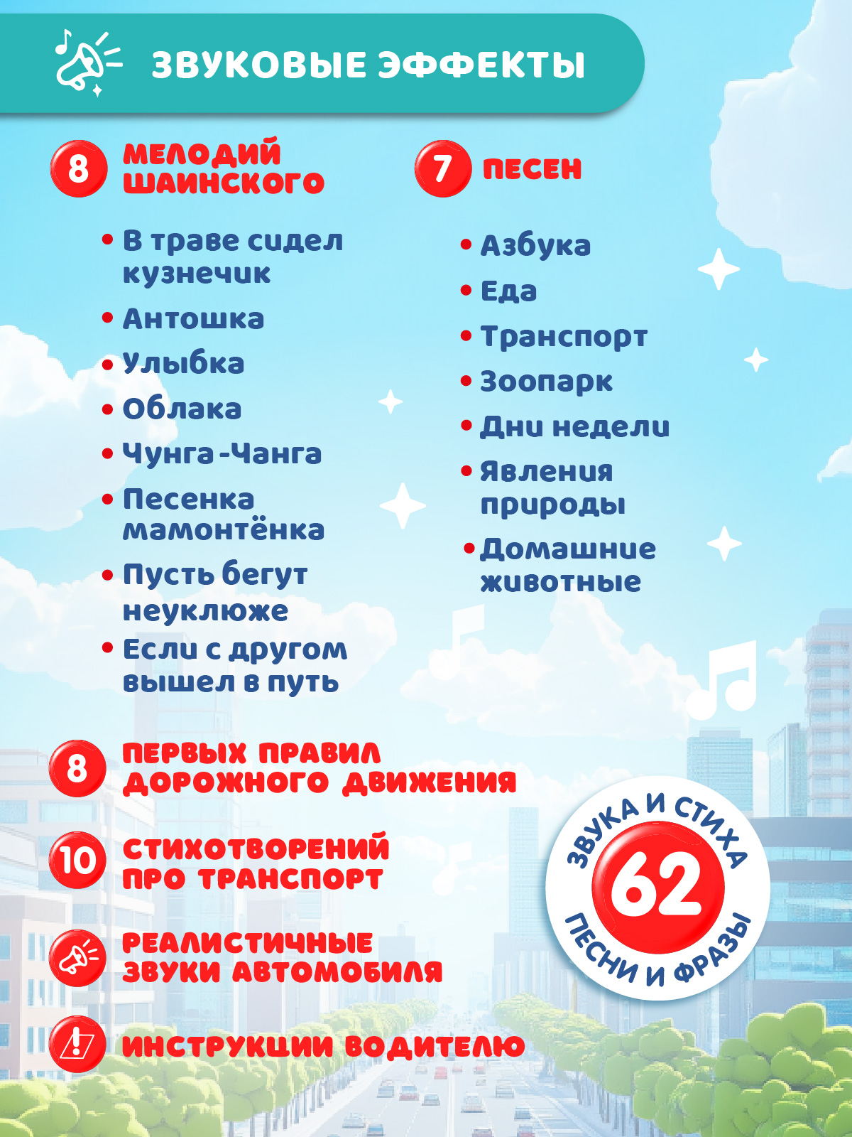 Игрушка Smart Baby руль - фото 5