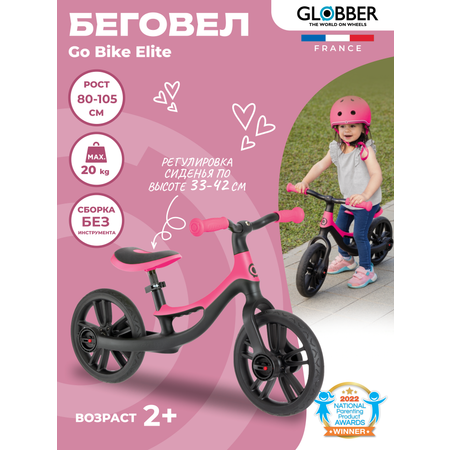 Двухколесный беговел Globber