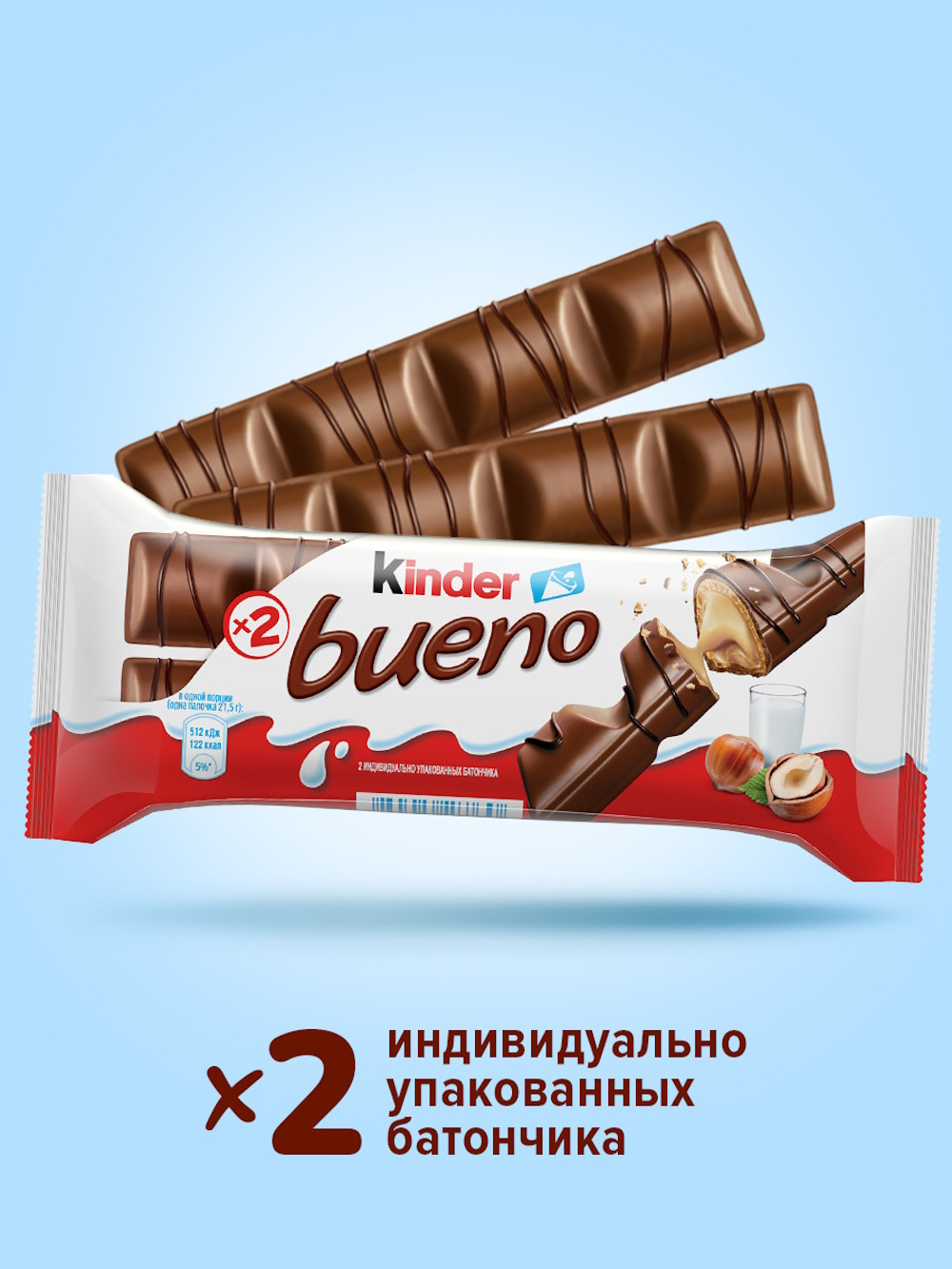 Батончик Kinder Буэно шоколадный 43 г - фото 4