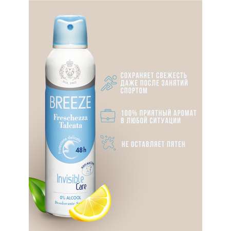 Дезодорант aэрозоль BREEZE freschezza talcata 150 мл
