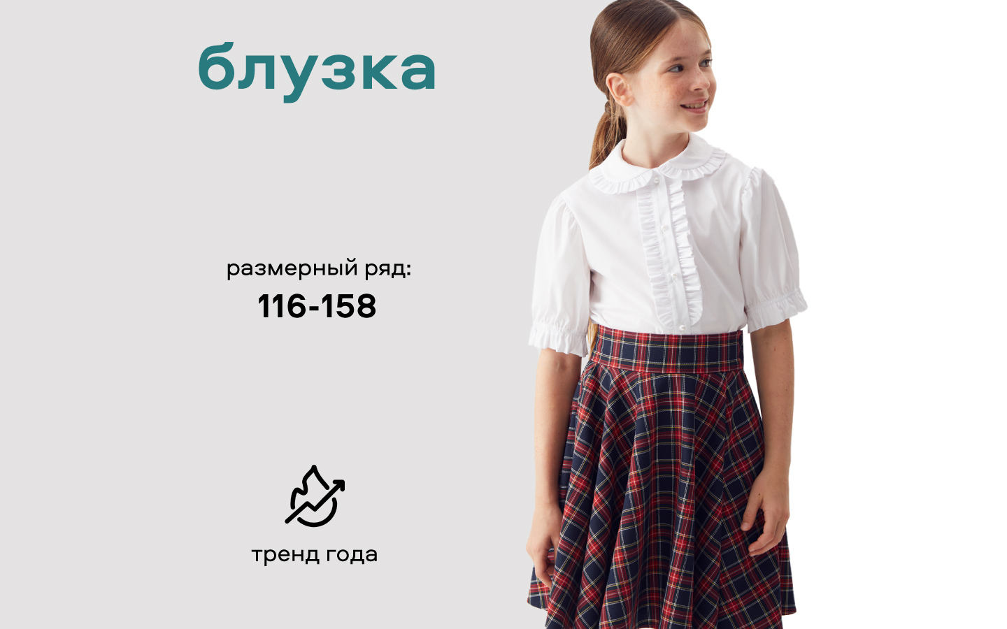 Блузка Smena 15504 - фото 14