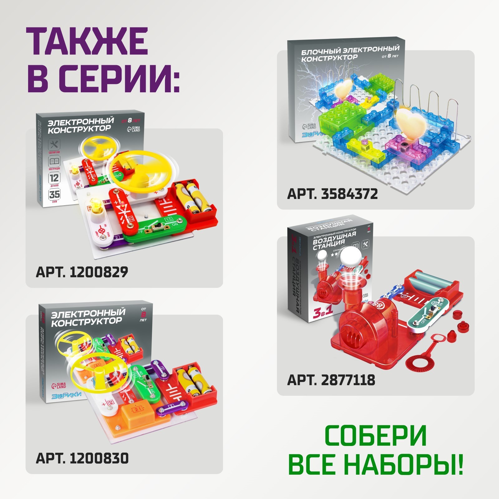 ЭВРИКИ Конструктор электронный, 2289 схем, 19 элементов №SL-0035 1200833 - фото 4