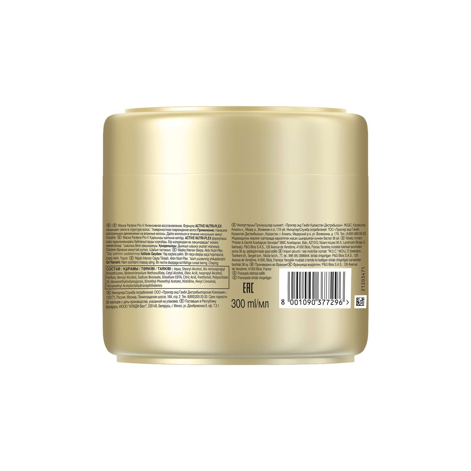 Маска Pantene Интенсивное восстановление 300 мл - фото 9
