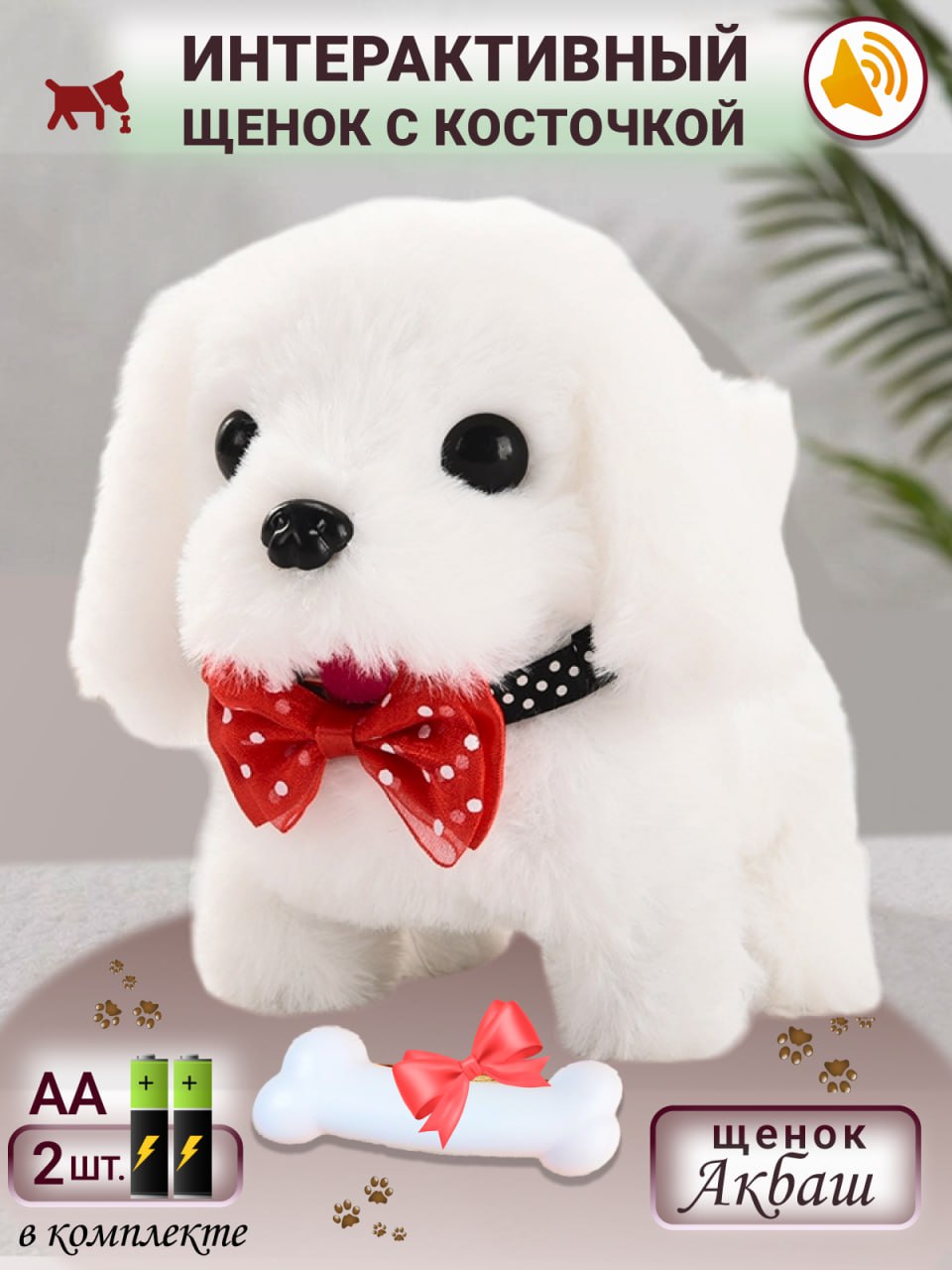 Игрушка мягкая FAVORITSTAR DESIGN - фото 1