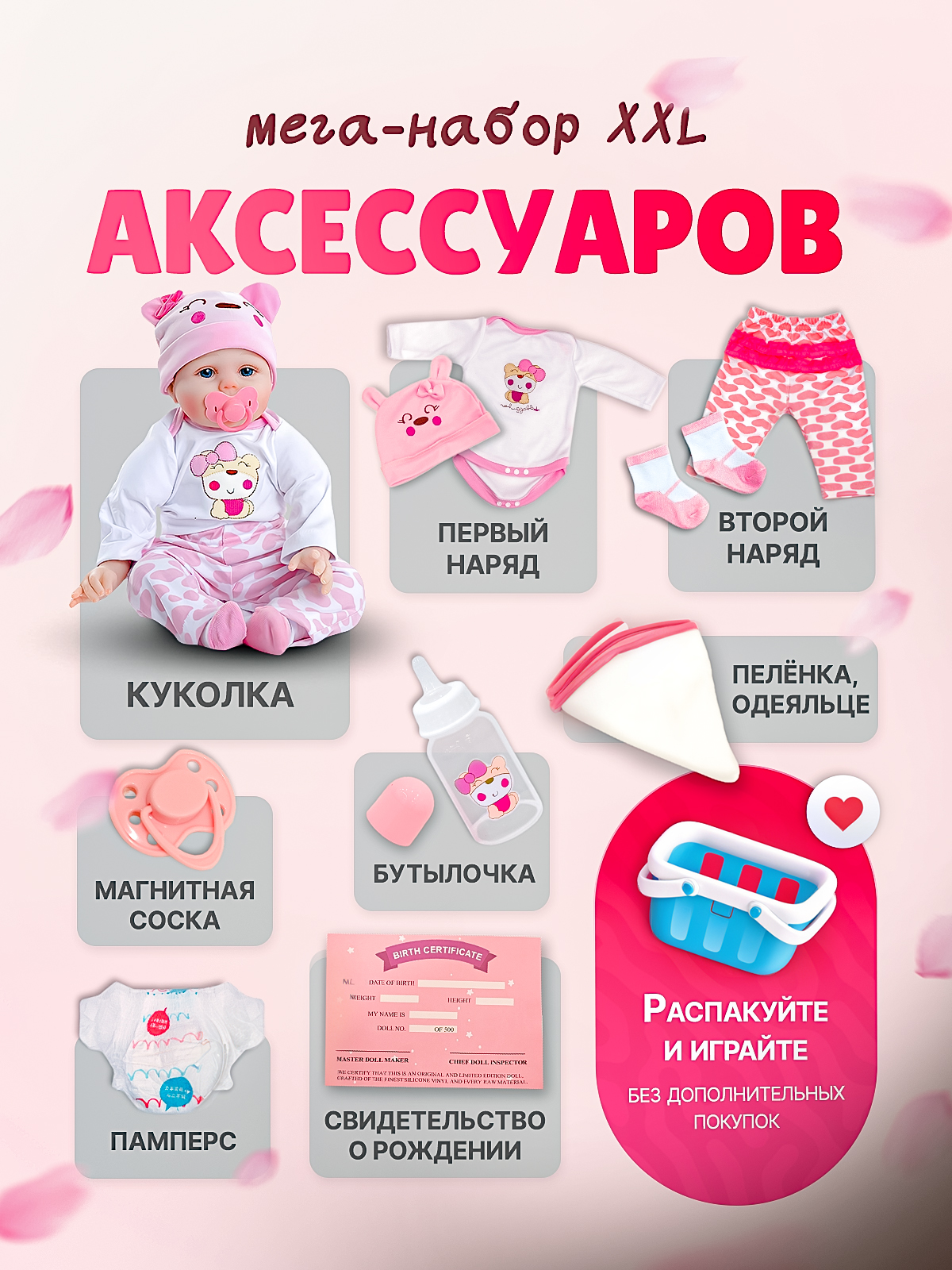 Кукла пупс SHARKTOYS 21700006 - фото 2