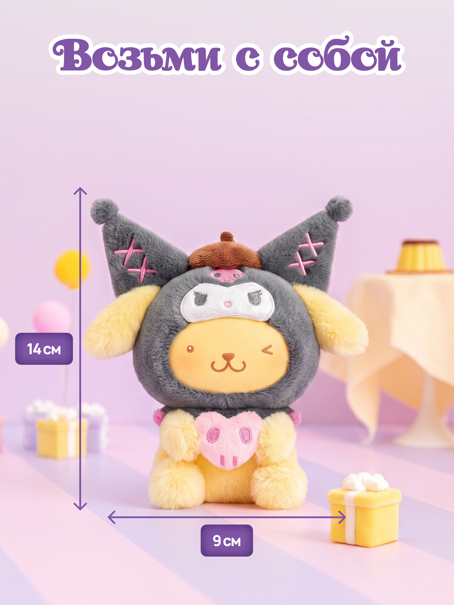 Фигурка Hello Kitty Вечеринка Куроми - фото 4