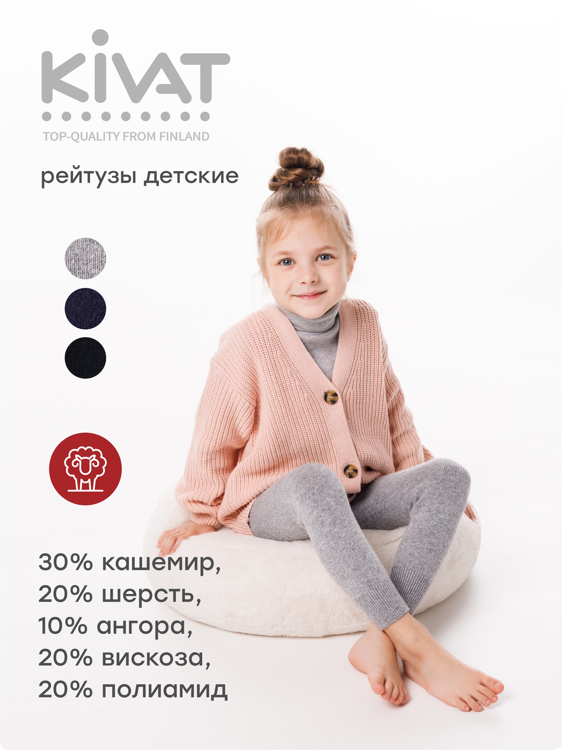 Кальсоны KIVAT 765 AW24/027 - фото 3