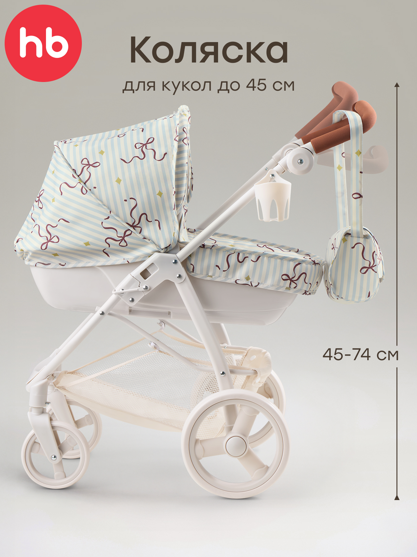 Изображение товара Коляска-люлька для кукол Happy Baby