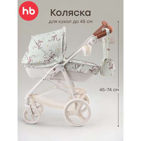 Коляска-люлька для кукол Happy Baby