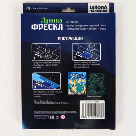 Витраж Школа Талантов
