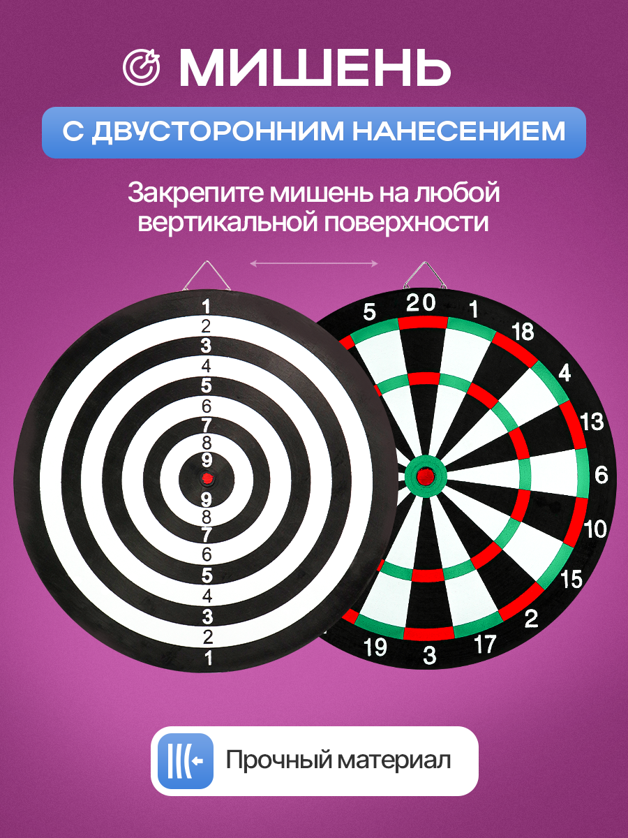 Дартс Рыжий кот - фото 5