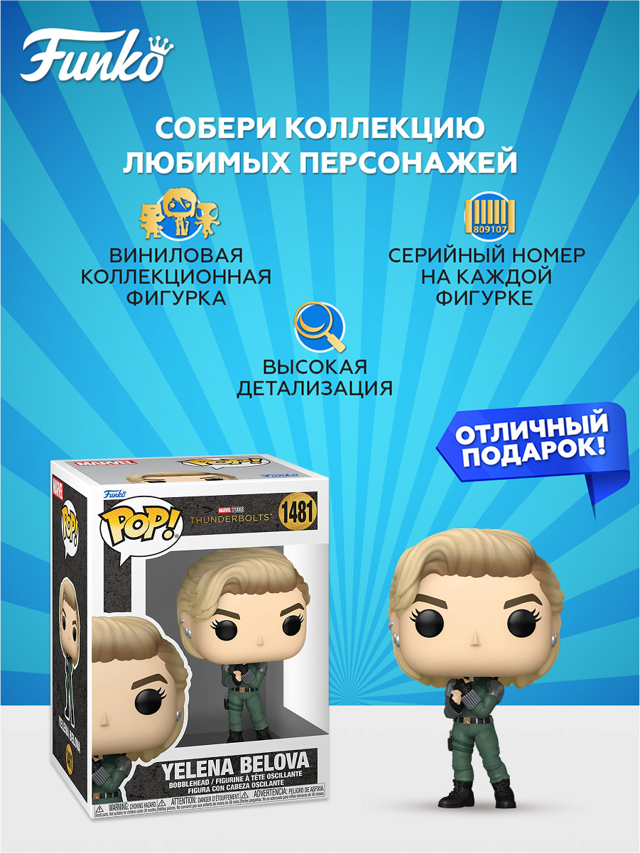 Фигурка Funko - фото 2