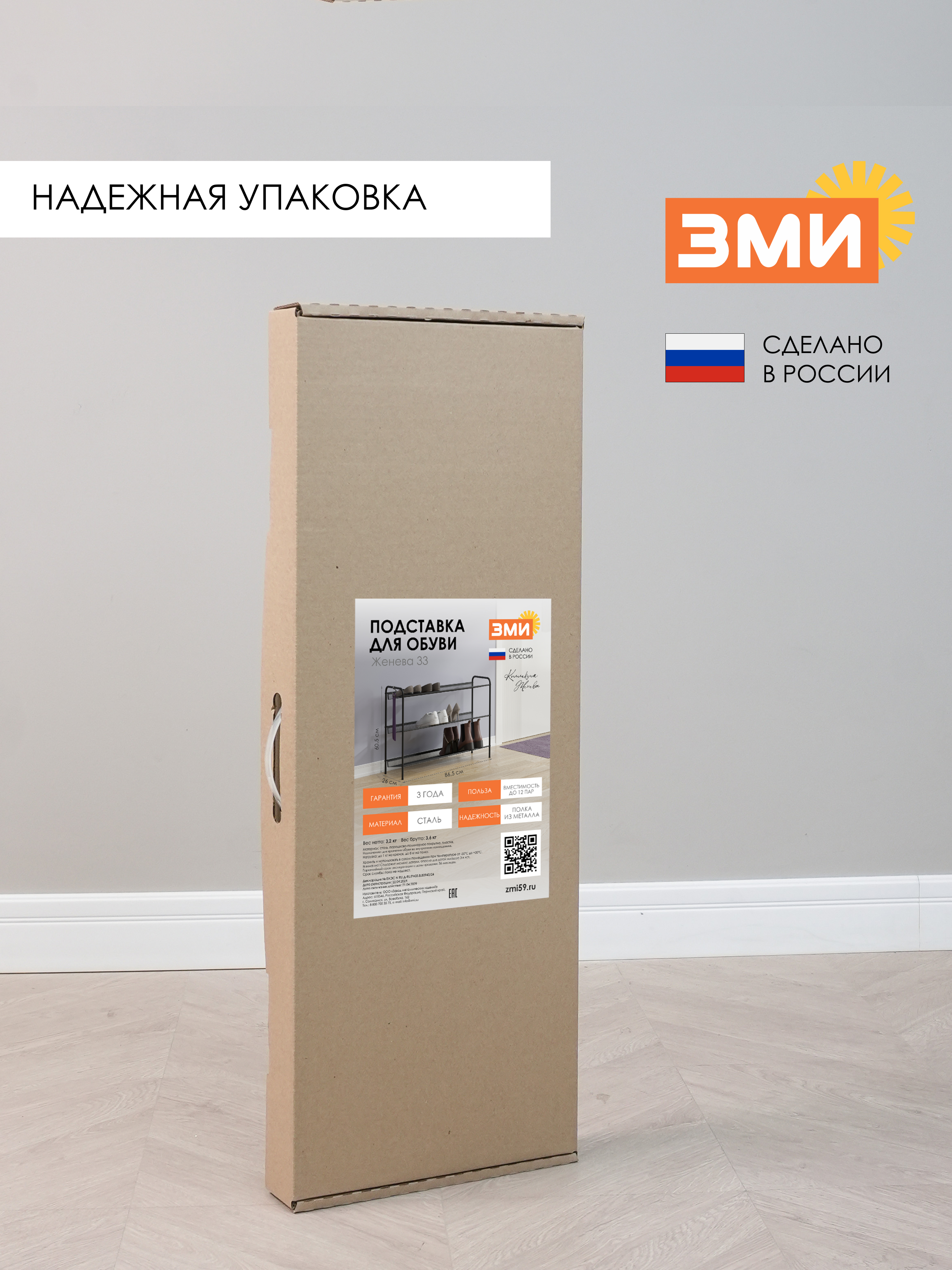 Обувница ЗМИ Женева 33 цвет черный - фото 10