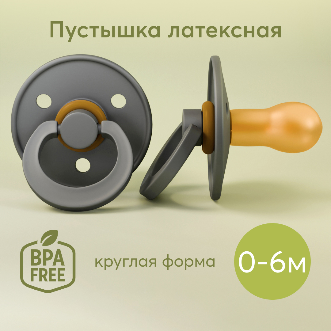 Пустышка Happy Baby латекс от 0 мес. - фото 2