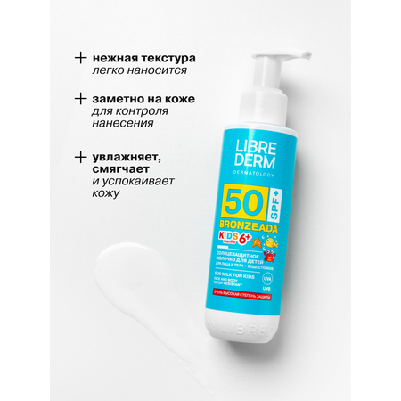 Солнцезащитное молочко для детей Librederm SPF 50+ Bronzeada 150 мл
