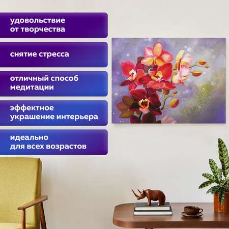 Алмазная мозаика Остров Сокровищ Орхидея