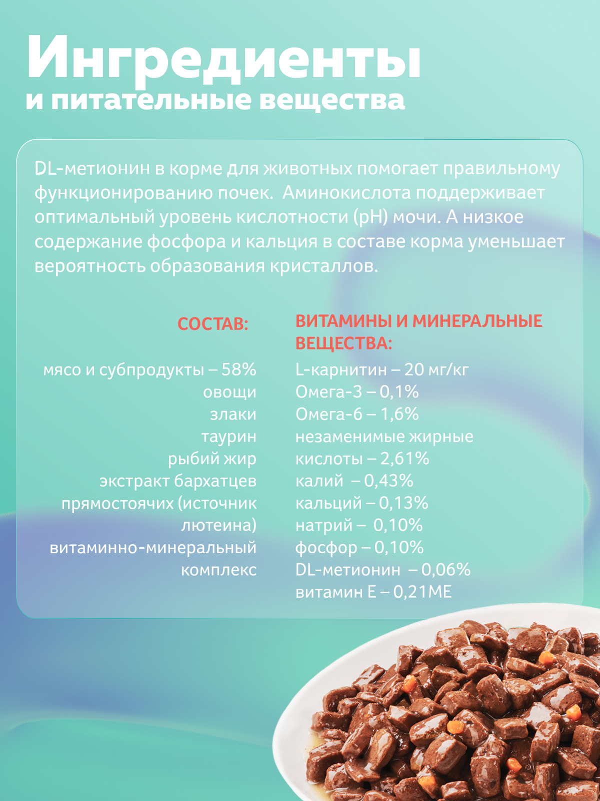 Корм влажный Зоогурман Паучи Говядина с овощами 85 гр х 30 шт. - фото 3