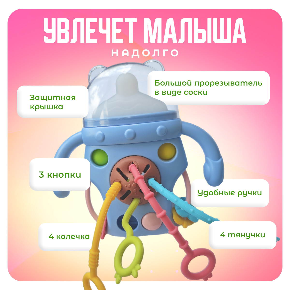 Игрушка Mamagoods погремушка Бутылочка - фото 2