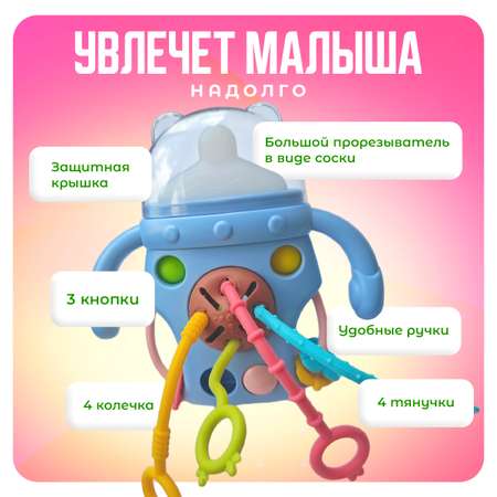 Игрушка Mamagoods погремушка Бутылочка