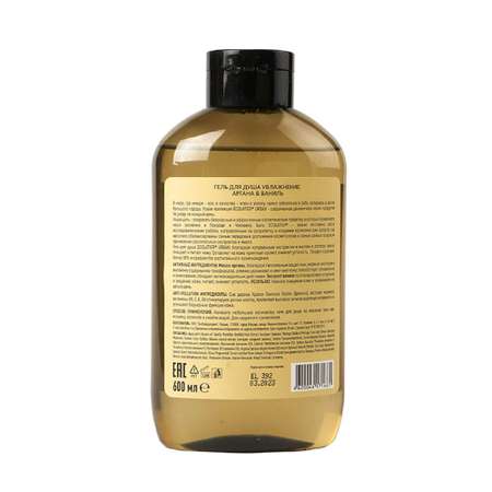 Гель Ecolatier 600 мл