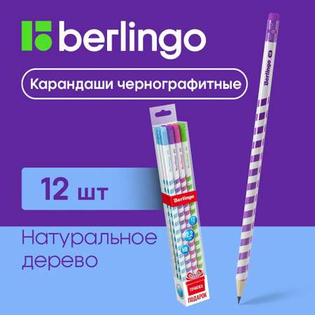 Карандаши BERLINGO 12 шт.