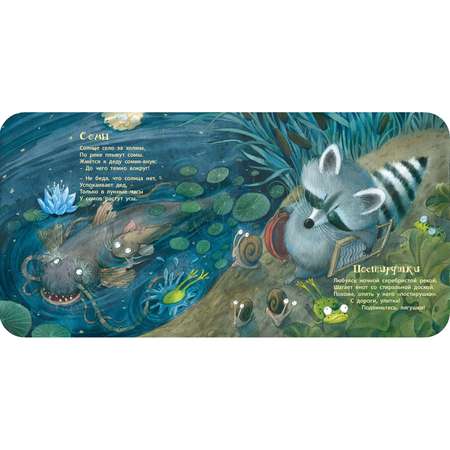 Книга ЭНАС-книга Сказки бабушки Луны