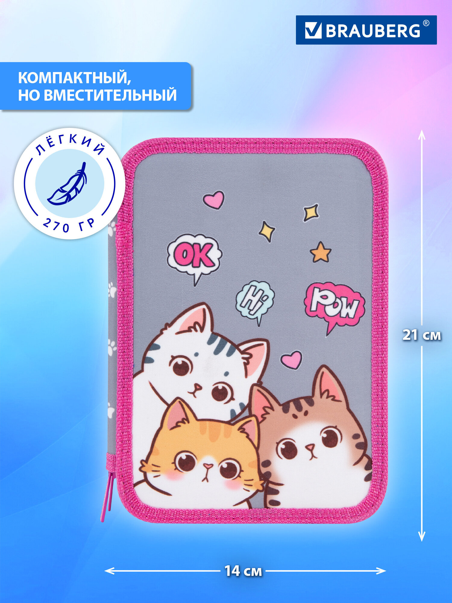 Пенал Brauberg дружба котиков - фото 6