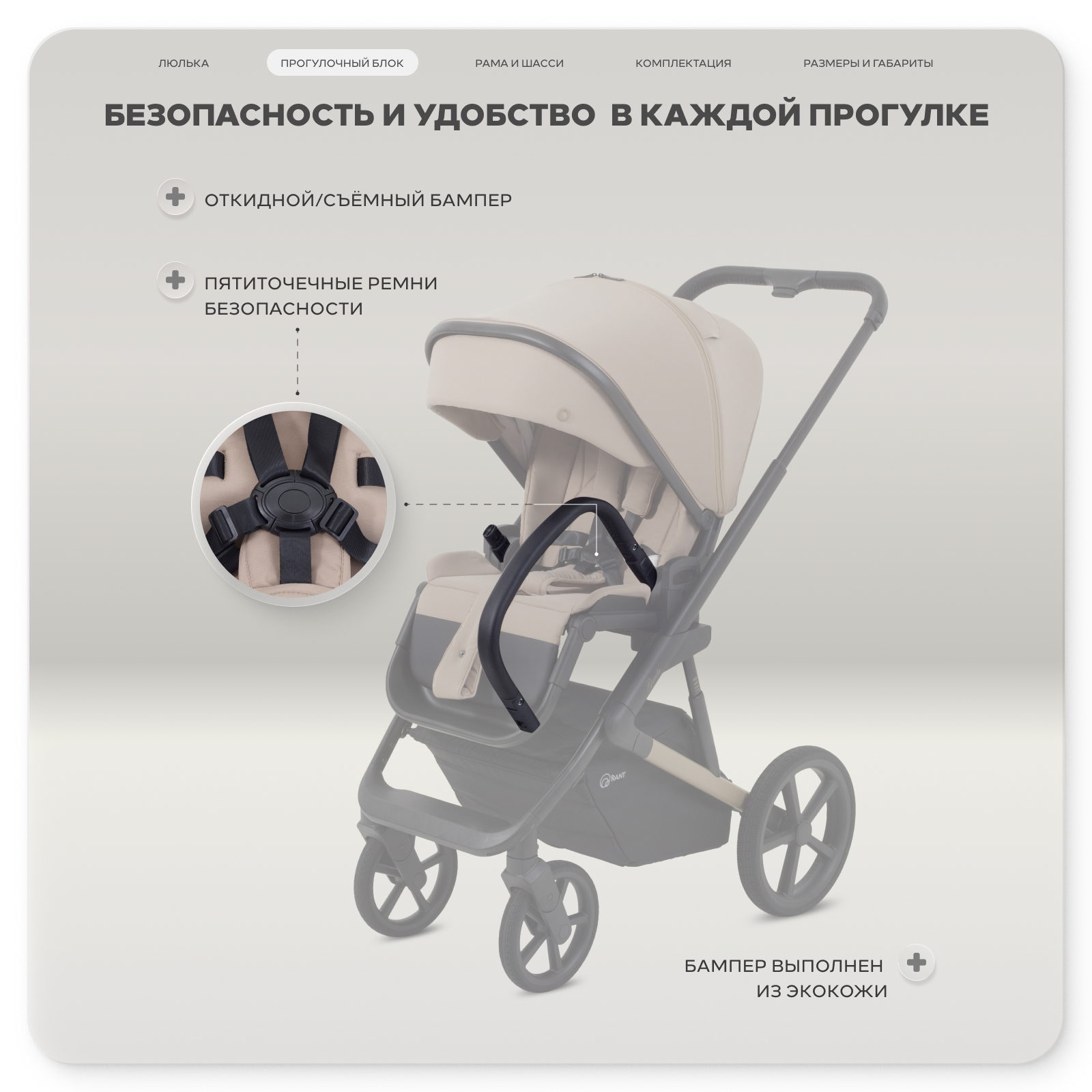 Коляска 2в1 Rant Garda бежевый - фото 9
