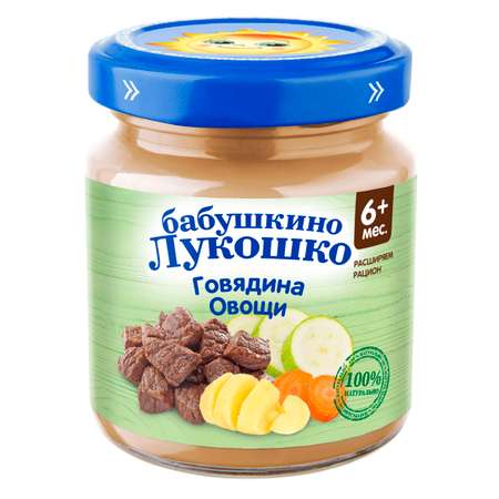 Пюре Бабушкино лукошко говядина-овощи для детей с 6 месяцев 100 г