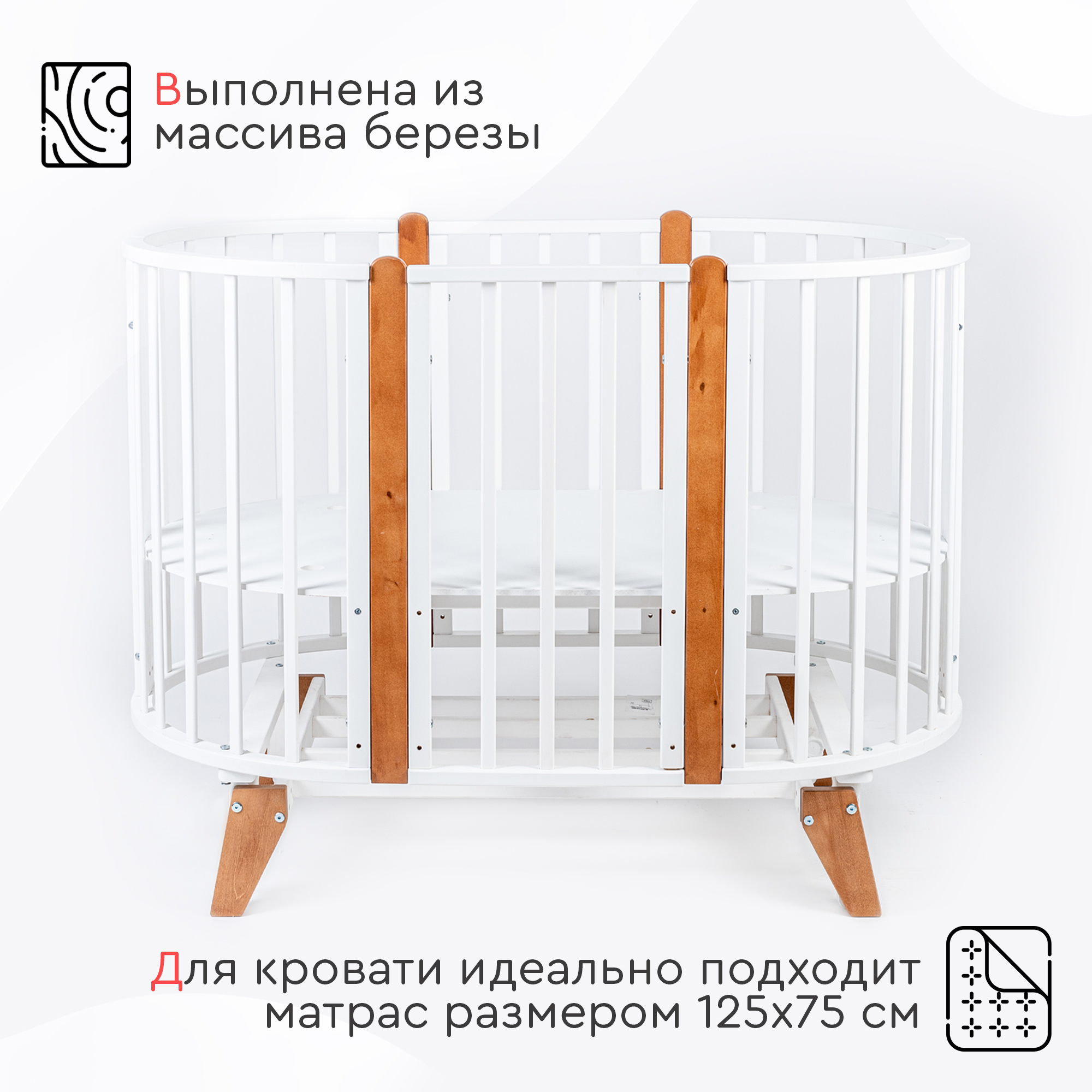 Детская кроватка Tomix овальная, универсальный маятник (коричневый, белый) - фото 6
