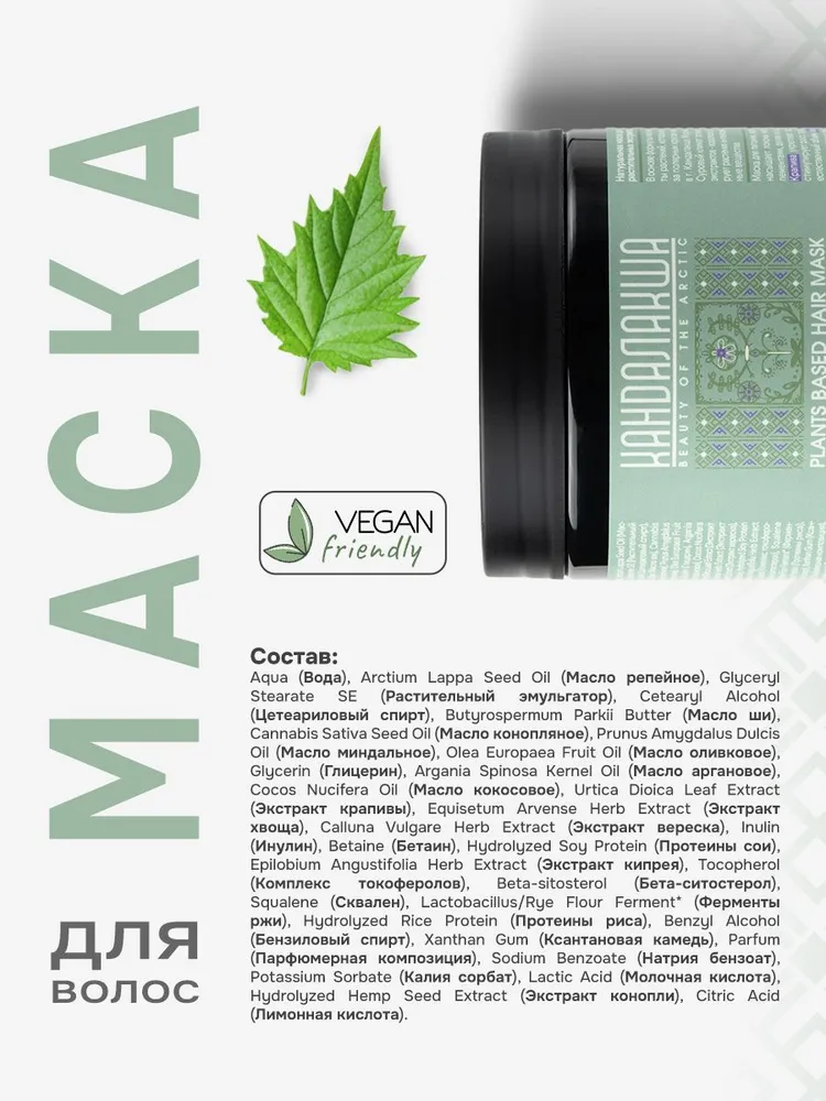 Набор средств levrana шампунь + бальзам + маска - фото 12