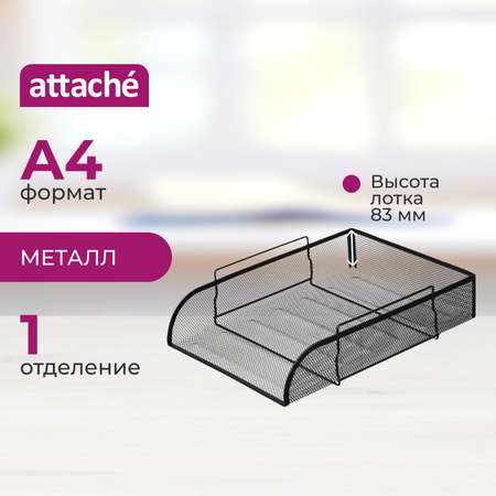 Лоток для бумаг Attache
