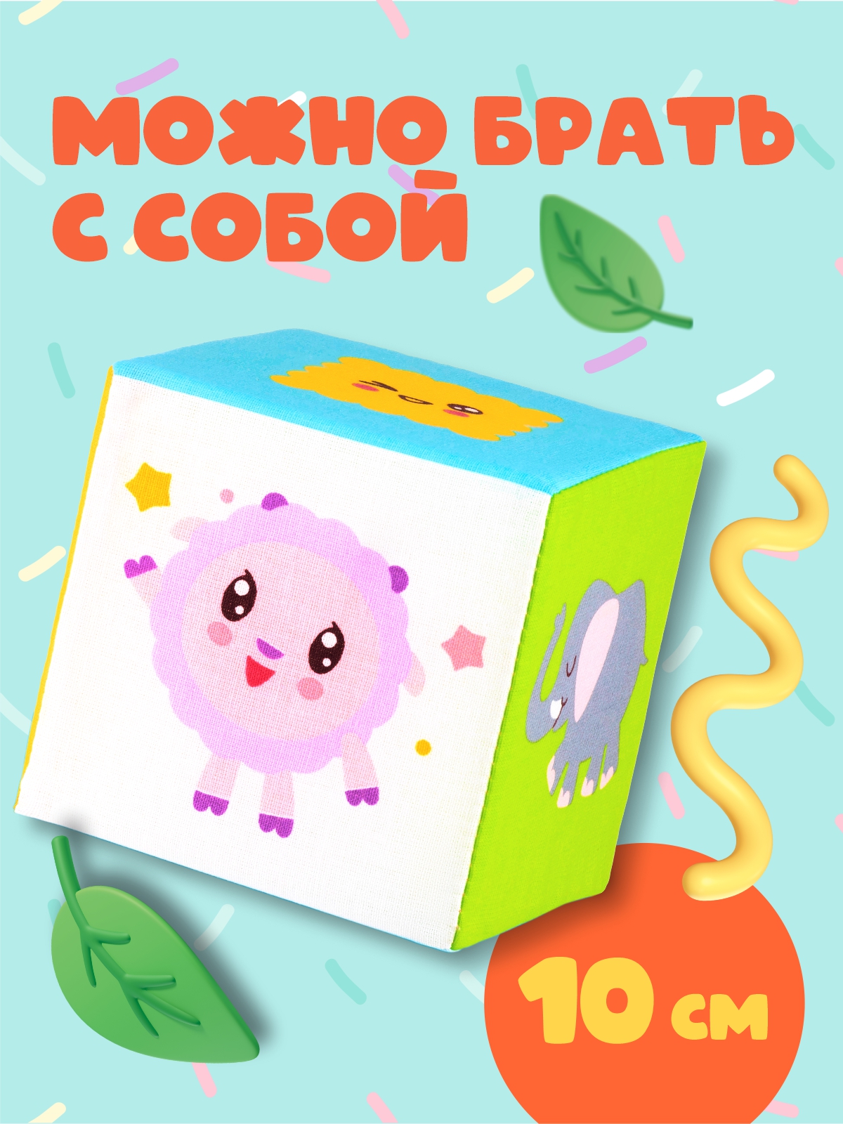 Игрушка Мякиши кубики Малышарики Предметики - фото 1