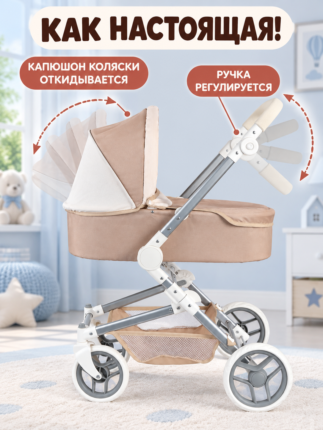 Коляска 3 в 1 для кукол AMORE BELLO JB9901326 - фото 4
