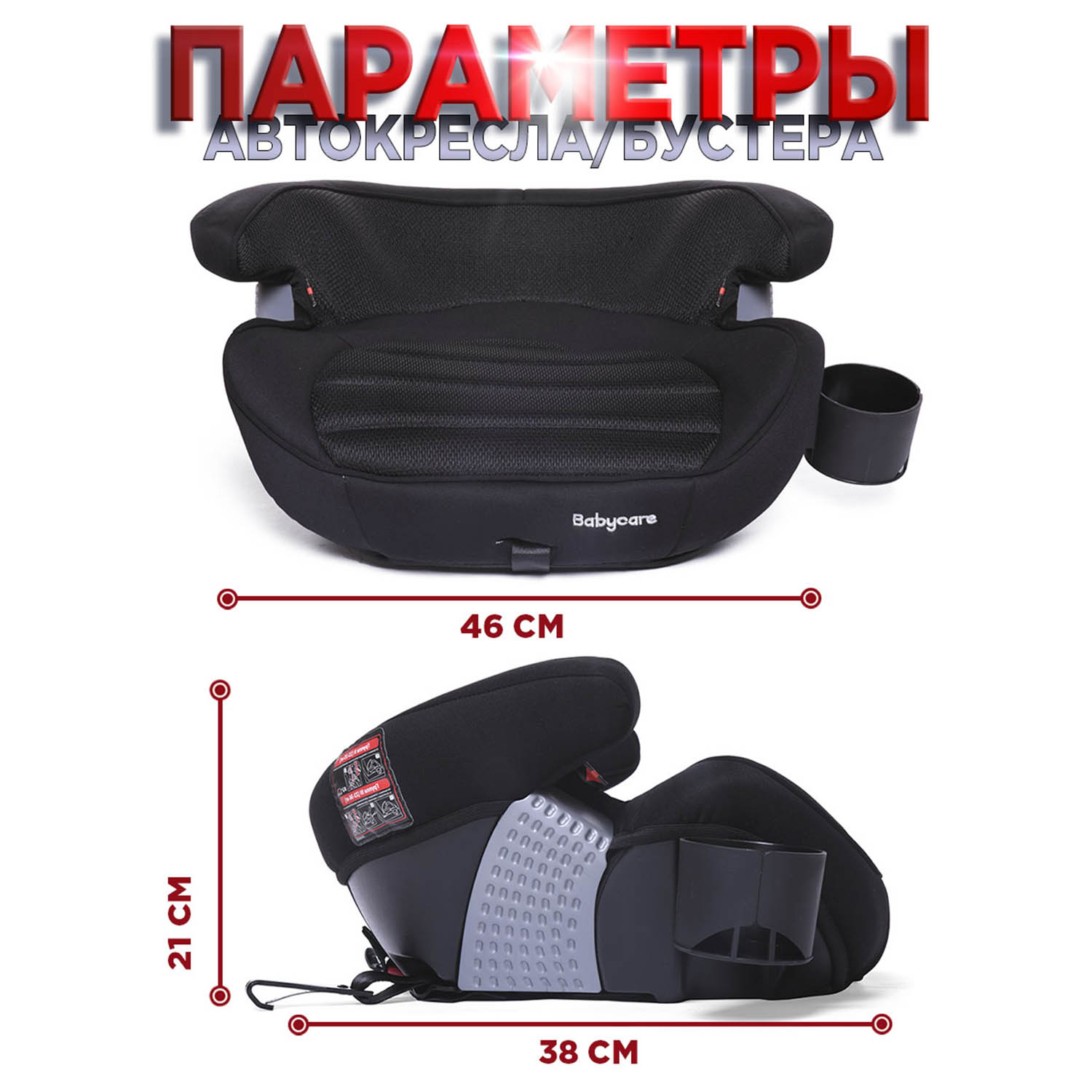 Автокресло BabyCare Setty Isofix 3 (22-36 кг) - фото 4