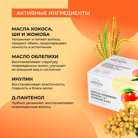 Шампунь Siberina твердый