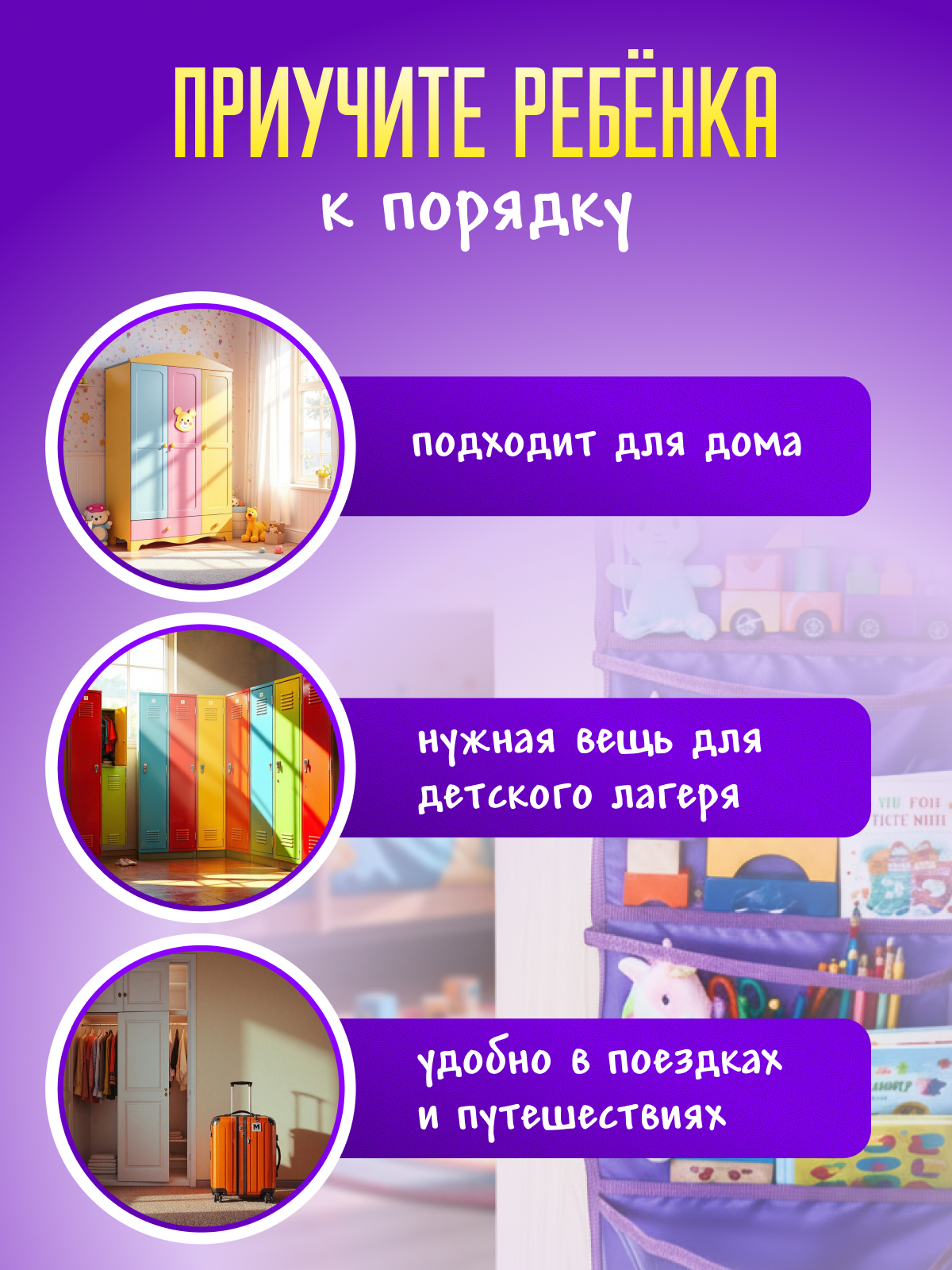Кармашки в шкафчик для детского сада AXLER для девочки с именем на липучке прозрачные 85х24 см - фото 9