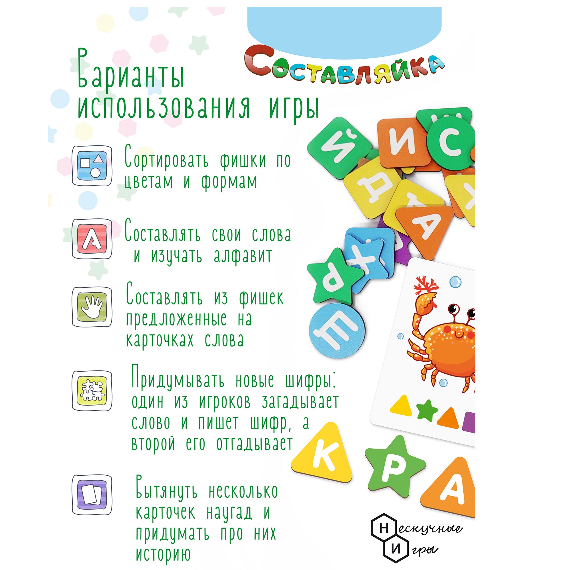 Игрушка Нескучные игры Составляйка На море - фото 6