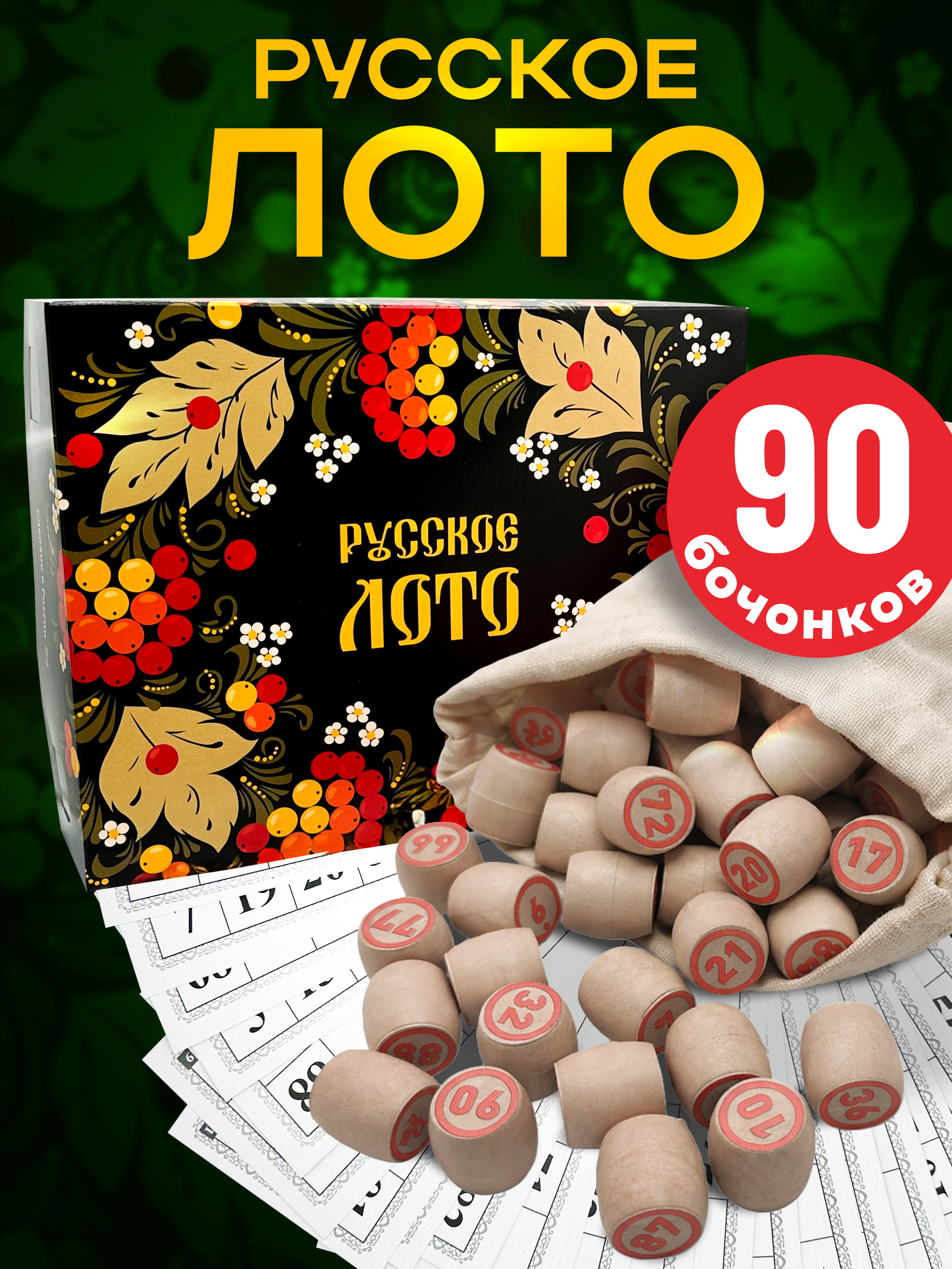 Настольная игра Владспортпром - фото 1